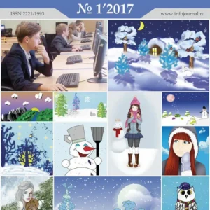 Информатика в школе