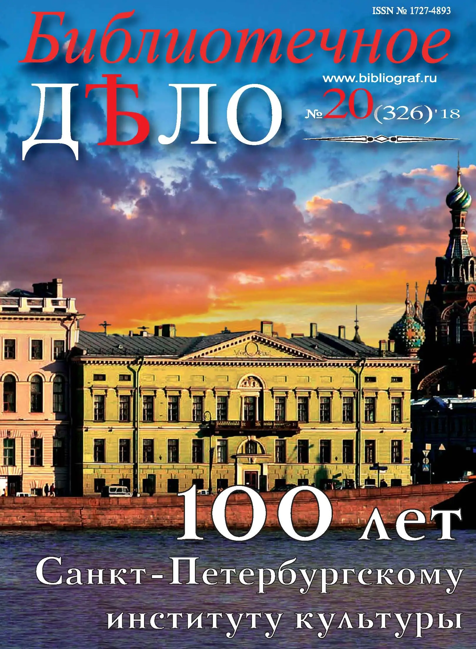 Bibliotech20delo.webp