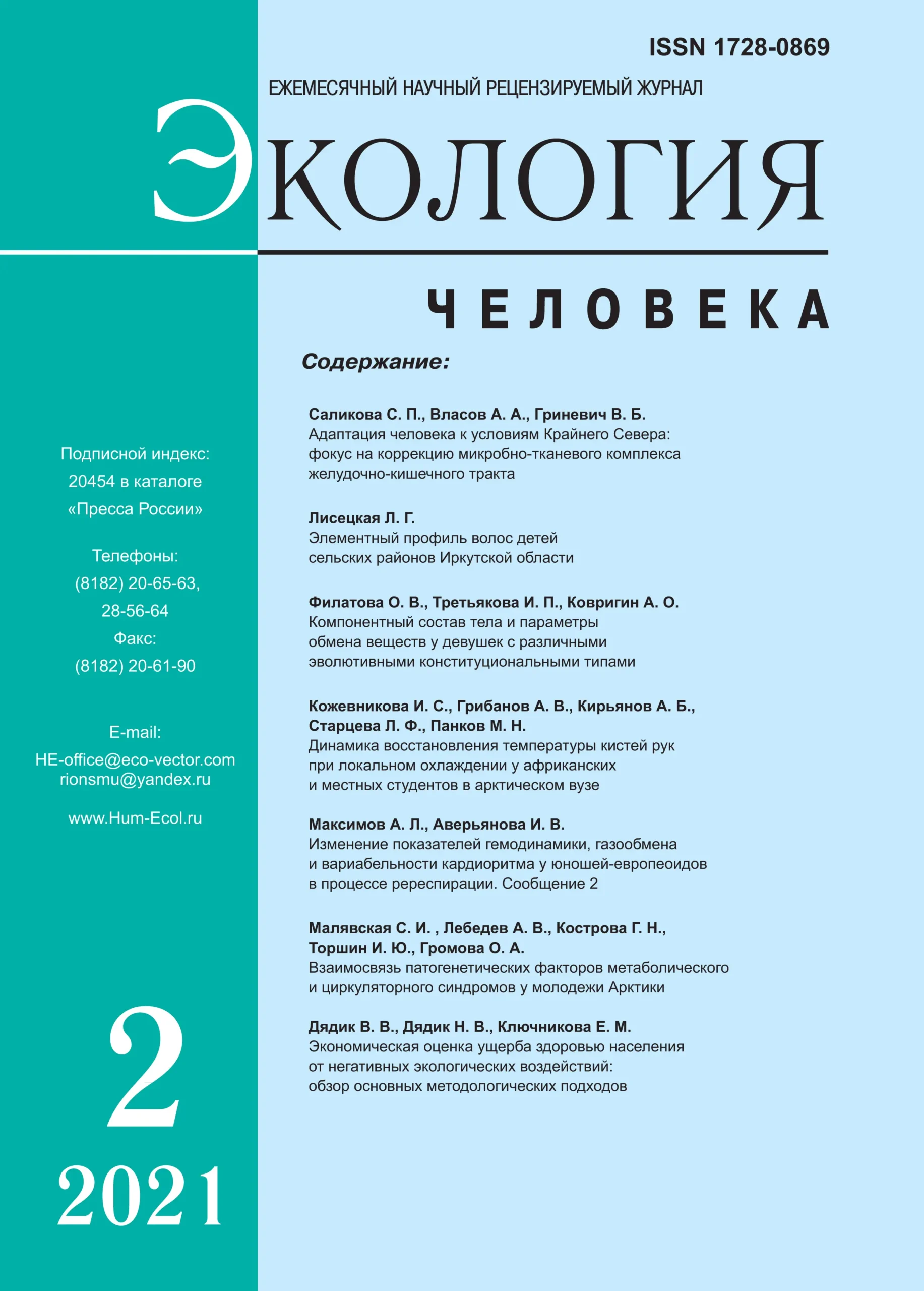 Ekolog20chel.webp