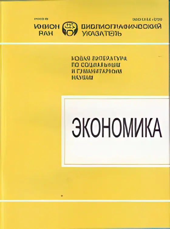 Ekonom20BY.webp
