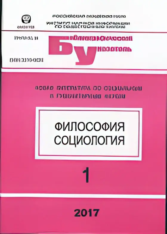 Filos20i20Soc20bibl20ykaz.webp