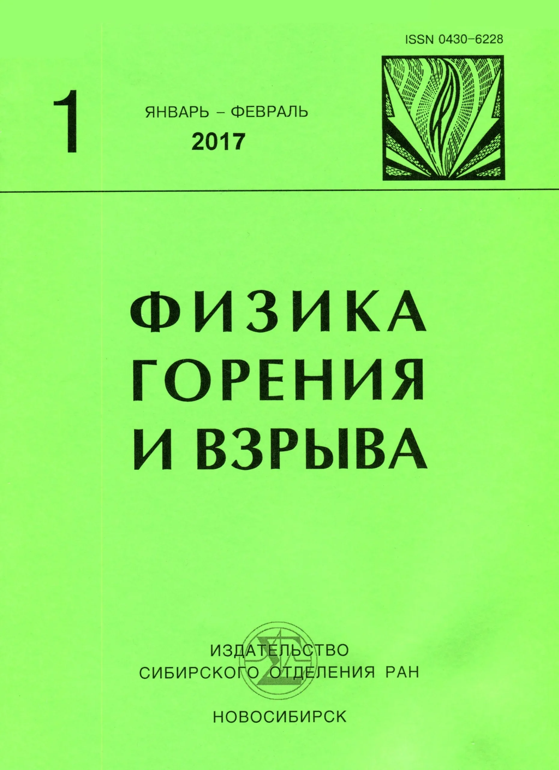 Fizika20goren20i20vzr.webp