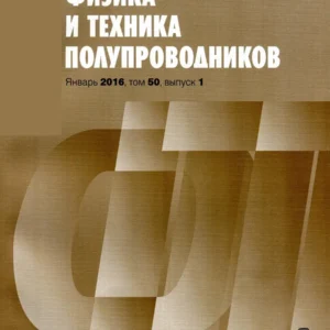 Физика и техника полупроводников