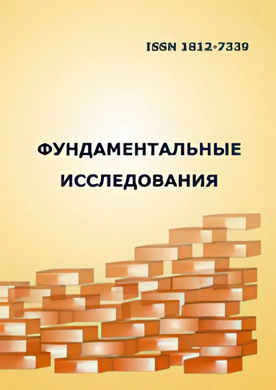 Fundamental_issledovania.webp