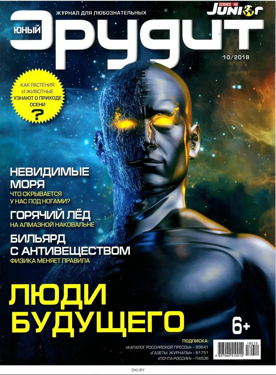 Jynui20erydit.webp
