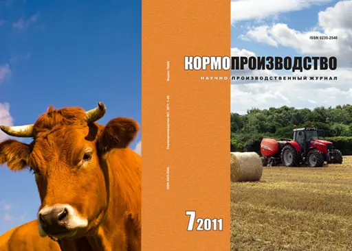 Kormoproizvodstvo.webp