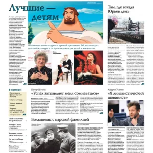 Культура. Газета