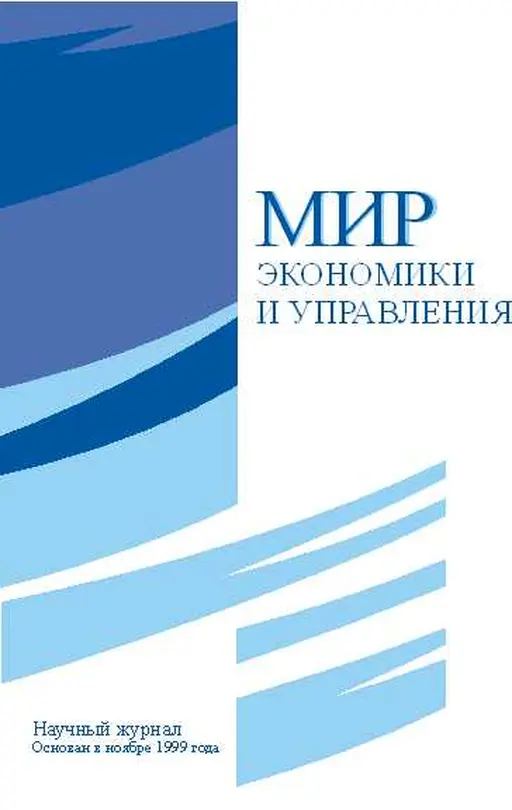 Mir20Ekon20i20Ypr.webp