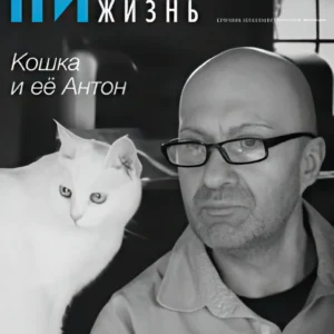 Музыкальная жизнь