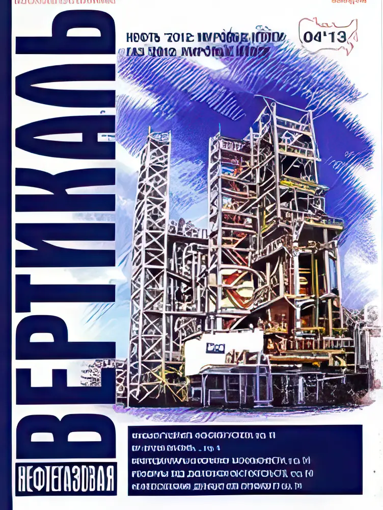 Neftegazovaya_vertikal.webp