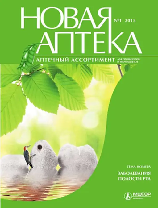 Novata_apteca.webp