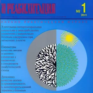 Паллиативная медицина и реабилитация