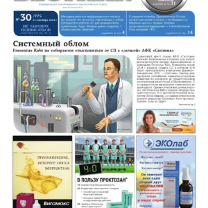 Фармацевтический вестник