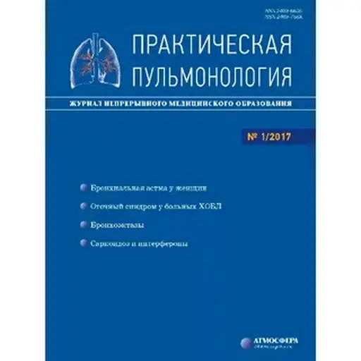 Praktich20pylmonologia.webp