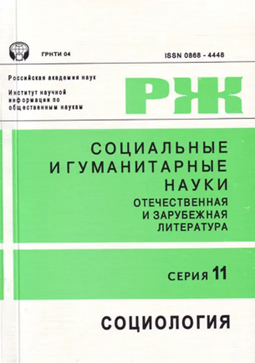 RJ20Sociol.webp