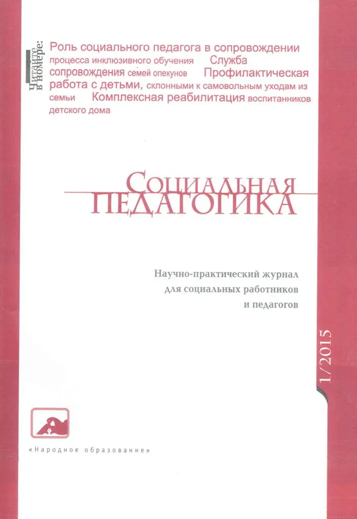 Soc20ped.webp