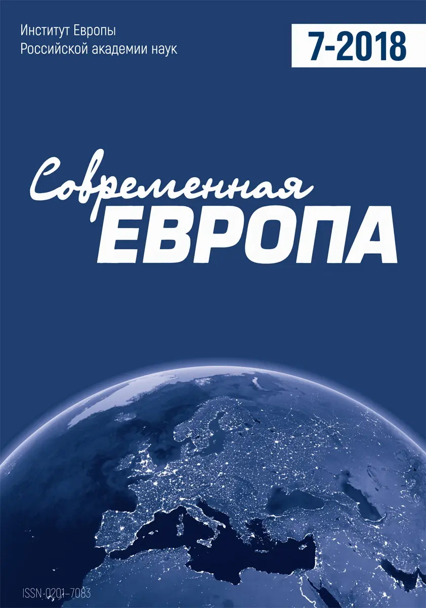 Sovrem20evropa.webp