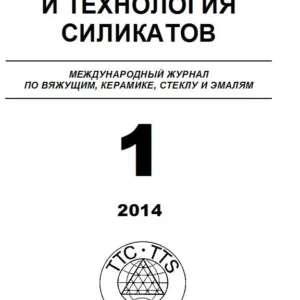 Техника и технология силикатов