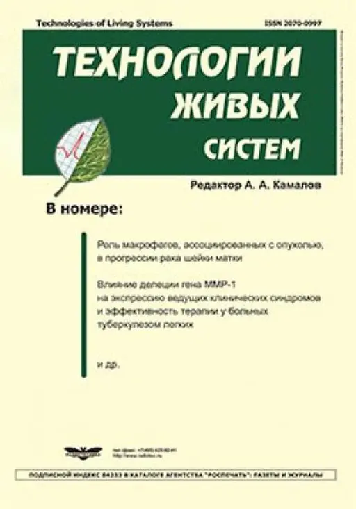 Tehnologii20jiv20syst.webp
