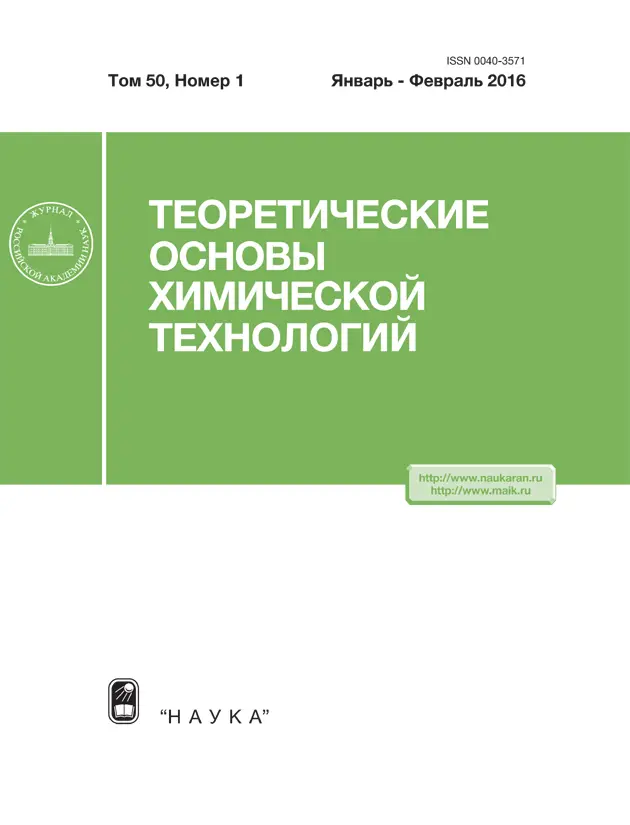 Teoreticheskie20osnovy20himtechnologii.webp