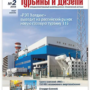 Турбины и дизели