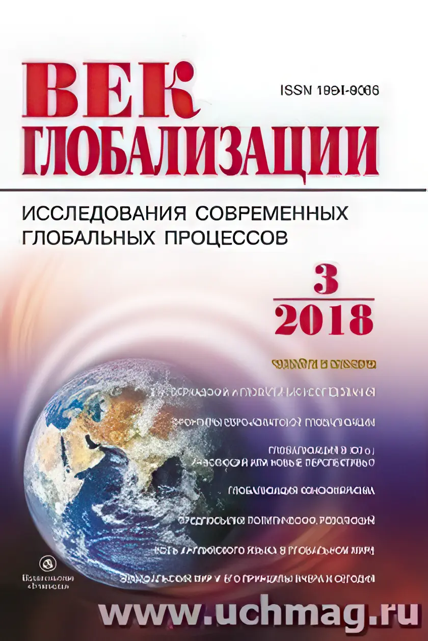 Vek20globaliz.webp