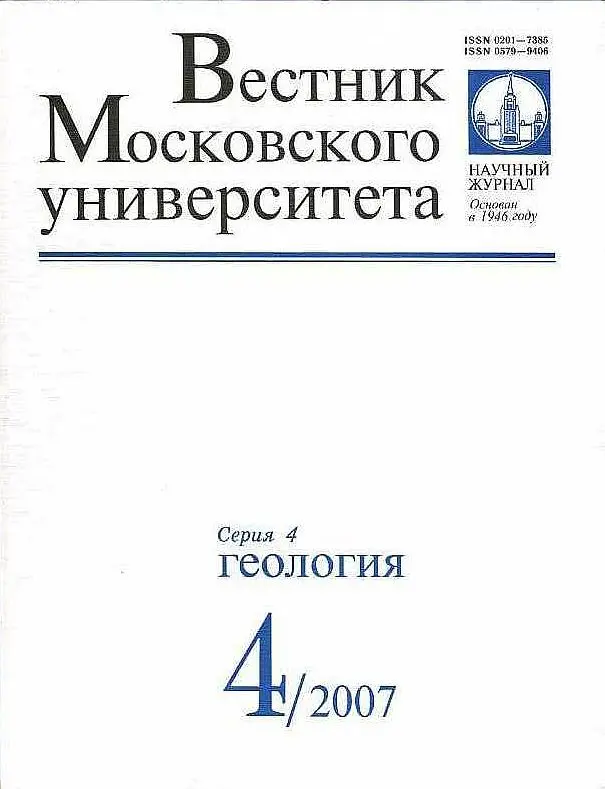 Vestnik20geologiya.webp