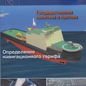 Вестник транспорта