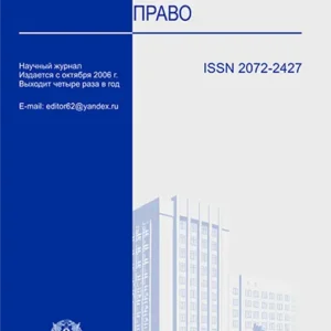 Уголовно-исполнительное право