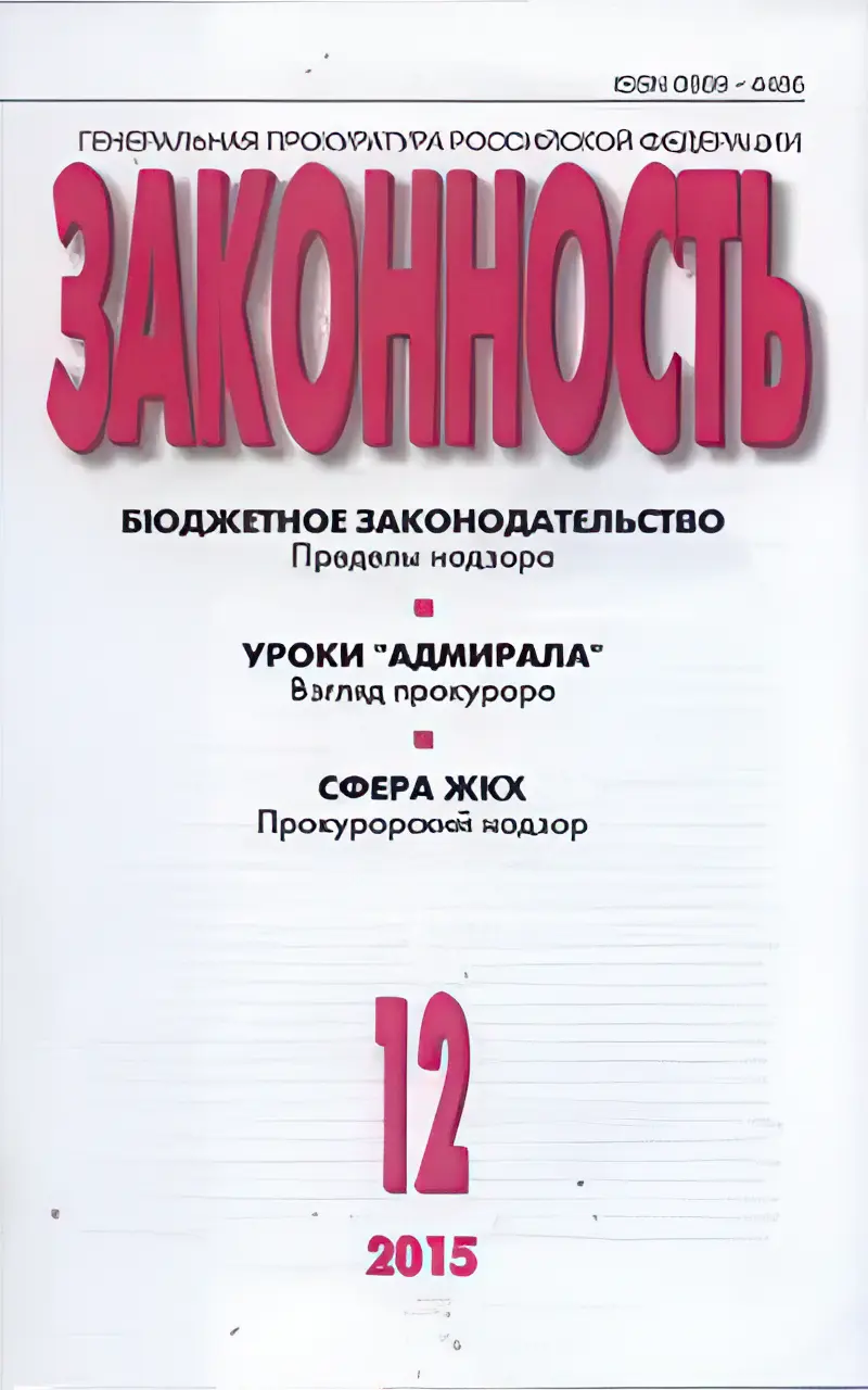 Zakonnost.webp