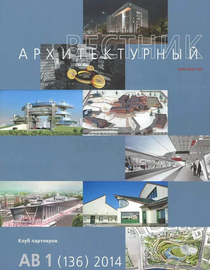 arhit_vestnik.webp