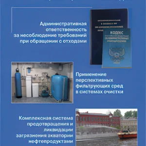 Экология производства