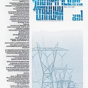 Электрические станции