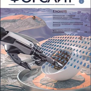 Форсайт / Foresight-Russia