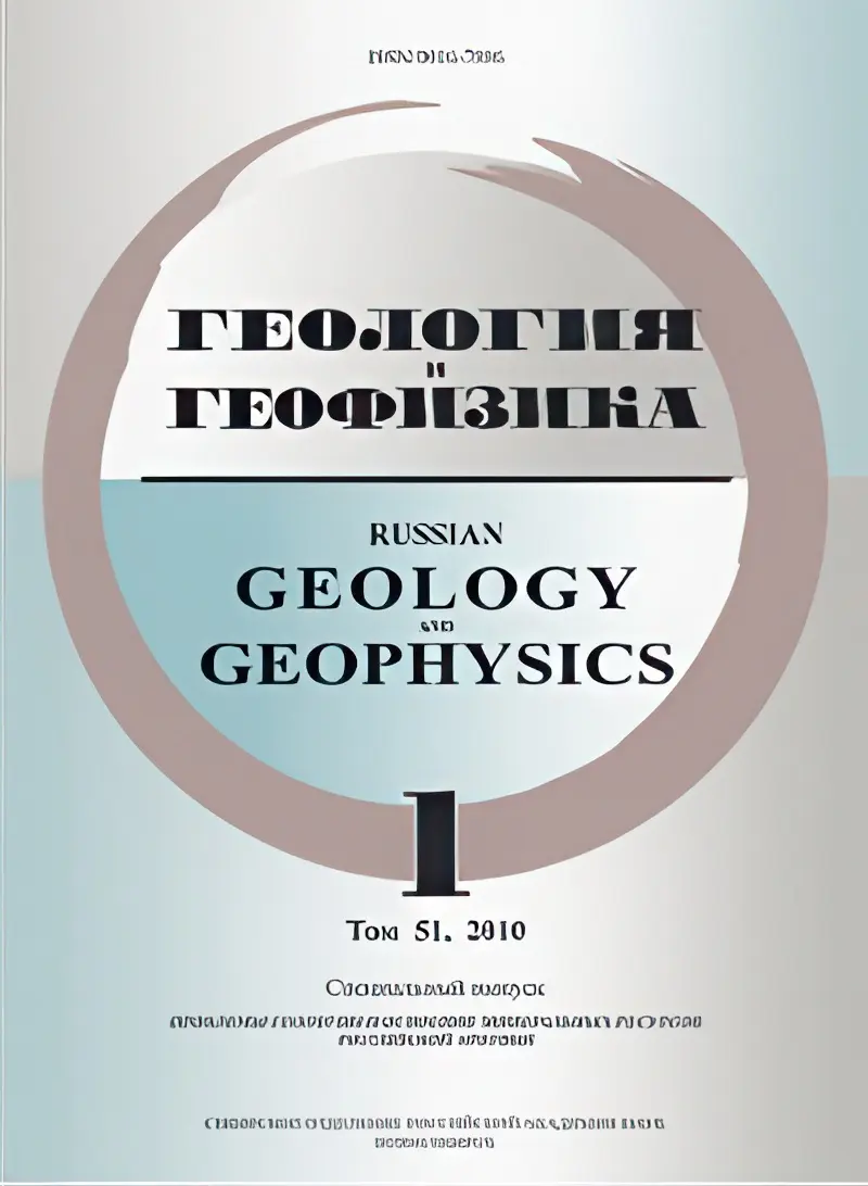 geologiya20i20geofizika.webp