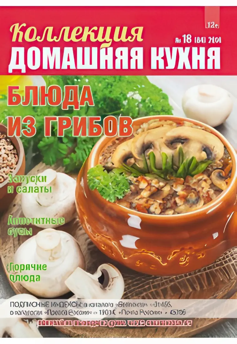 kolecta_dom_kuxna.webp