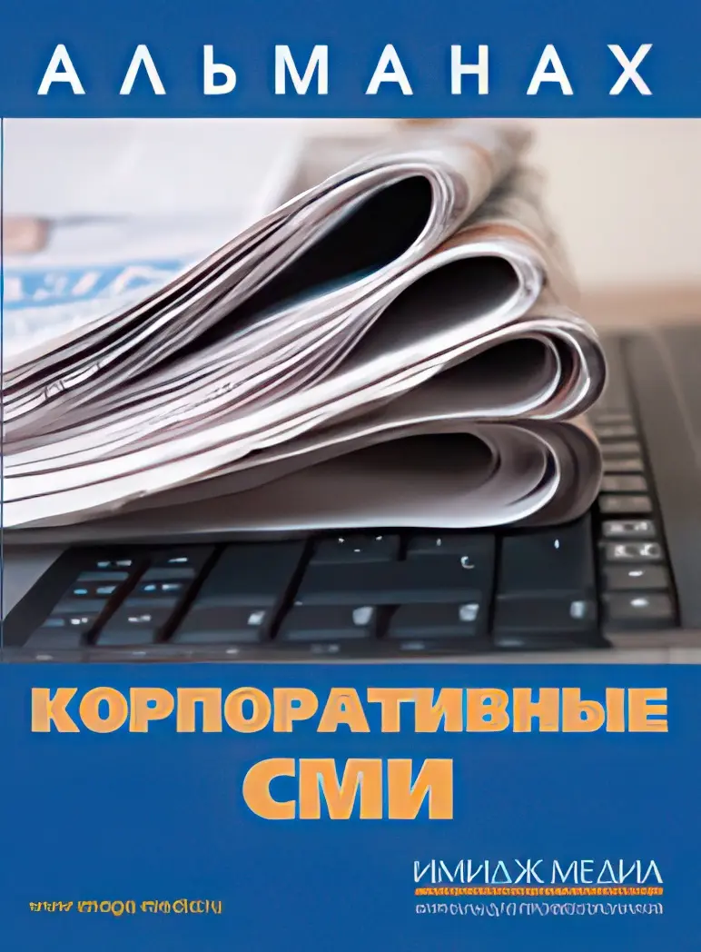 korporativnye20smi.webp