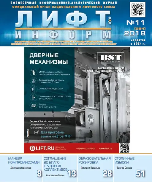 liftinform.webp