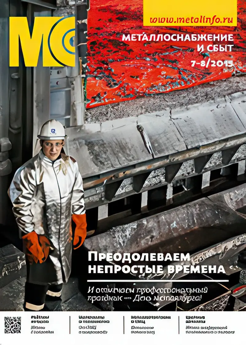 metallosnabgisbyt.webp