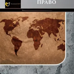 Миграционное право