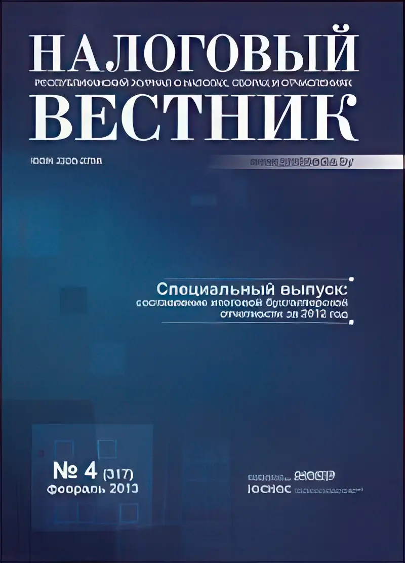 nalogovy-vestnik.webp