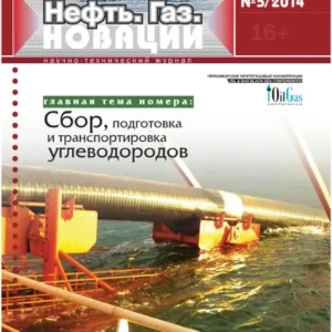Нефть, газ, новации
