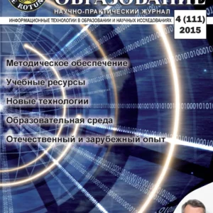 Открытое образование