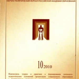 Педагогика