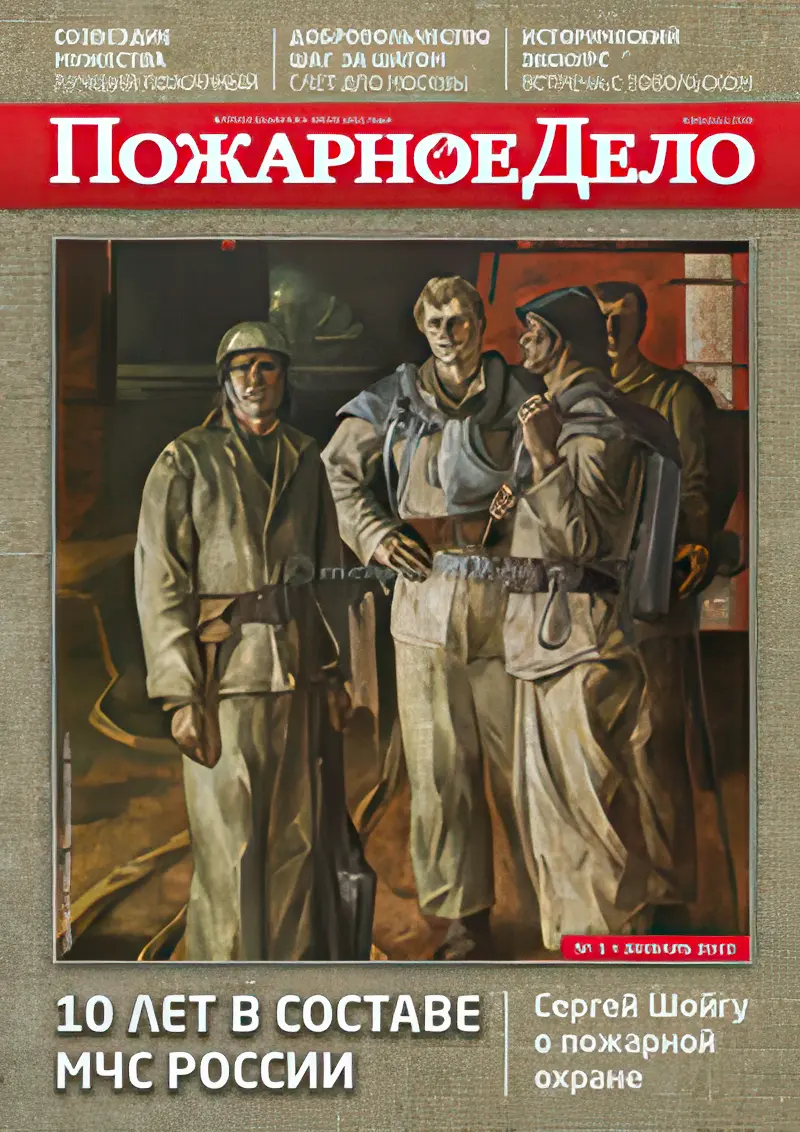 pozharnoe20delo.webp