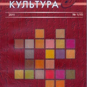 Правовая культура