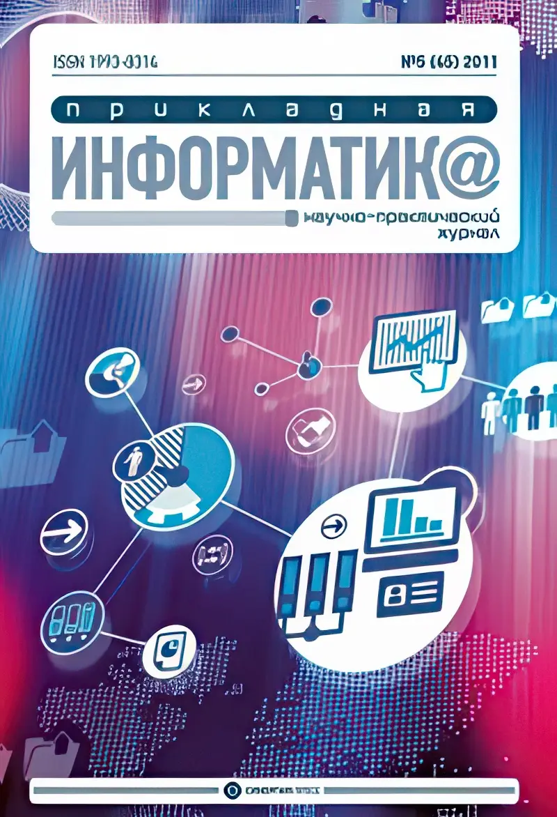 prikladnaya20informatika.webp