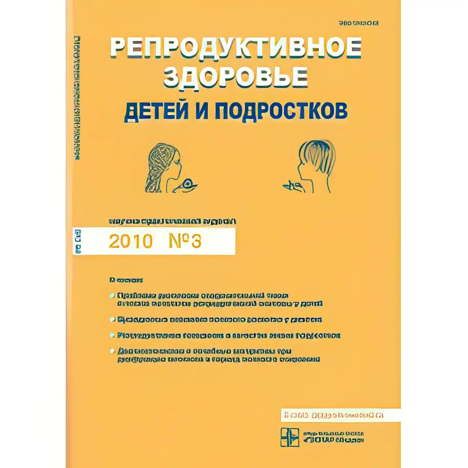 reproductivnoe_zdorove.webp
