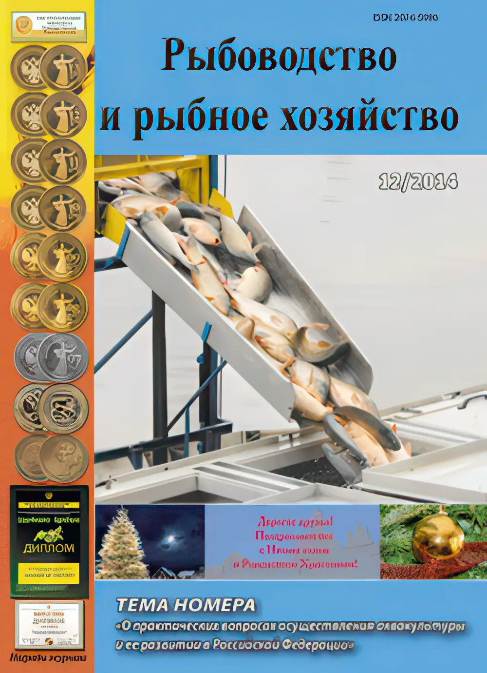 ribovodstvo.webp