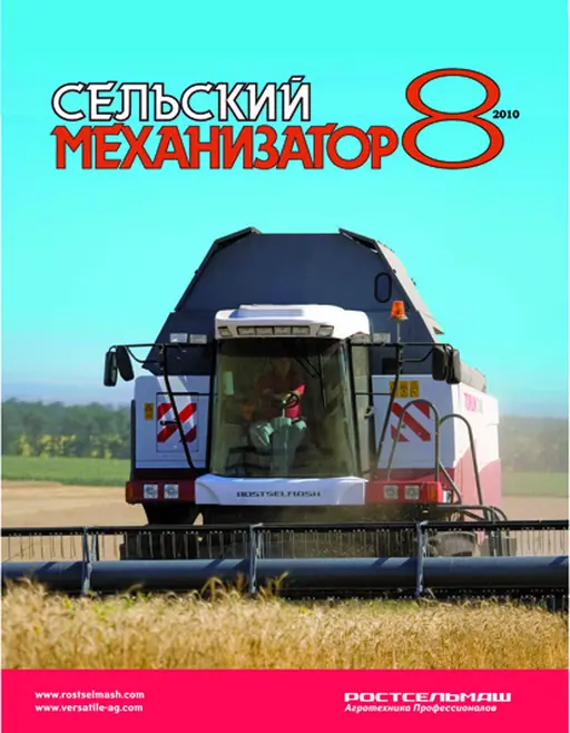 selskii20mexanizator.webp
